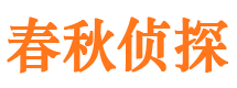 潮安市侦探调查公司